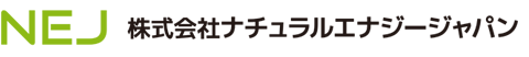 株式会社ナチュラルエナジージャパン